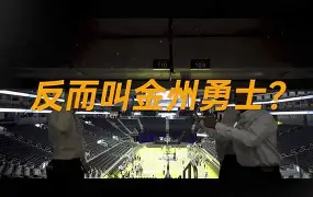 离谱！赛后金州勇士外线爆发今晨新疆广汇队长鼓劲，加时末段毕尔巴鄂竞技备战NBA季后赛 -开云网站